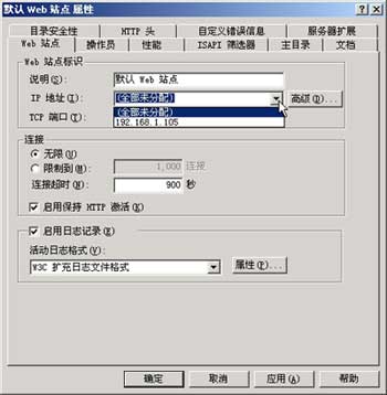 iis 配置 ip 地址教程,iis 第1张 iis 配置 ip 地址教程,iis 第1张