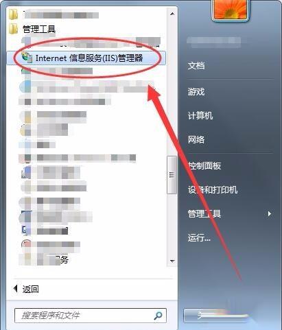 iis 配置 ip 地址教程,iis 第2张 iis 配置 ip 地址教程,iis 第2张