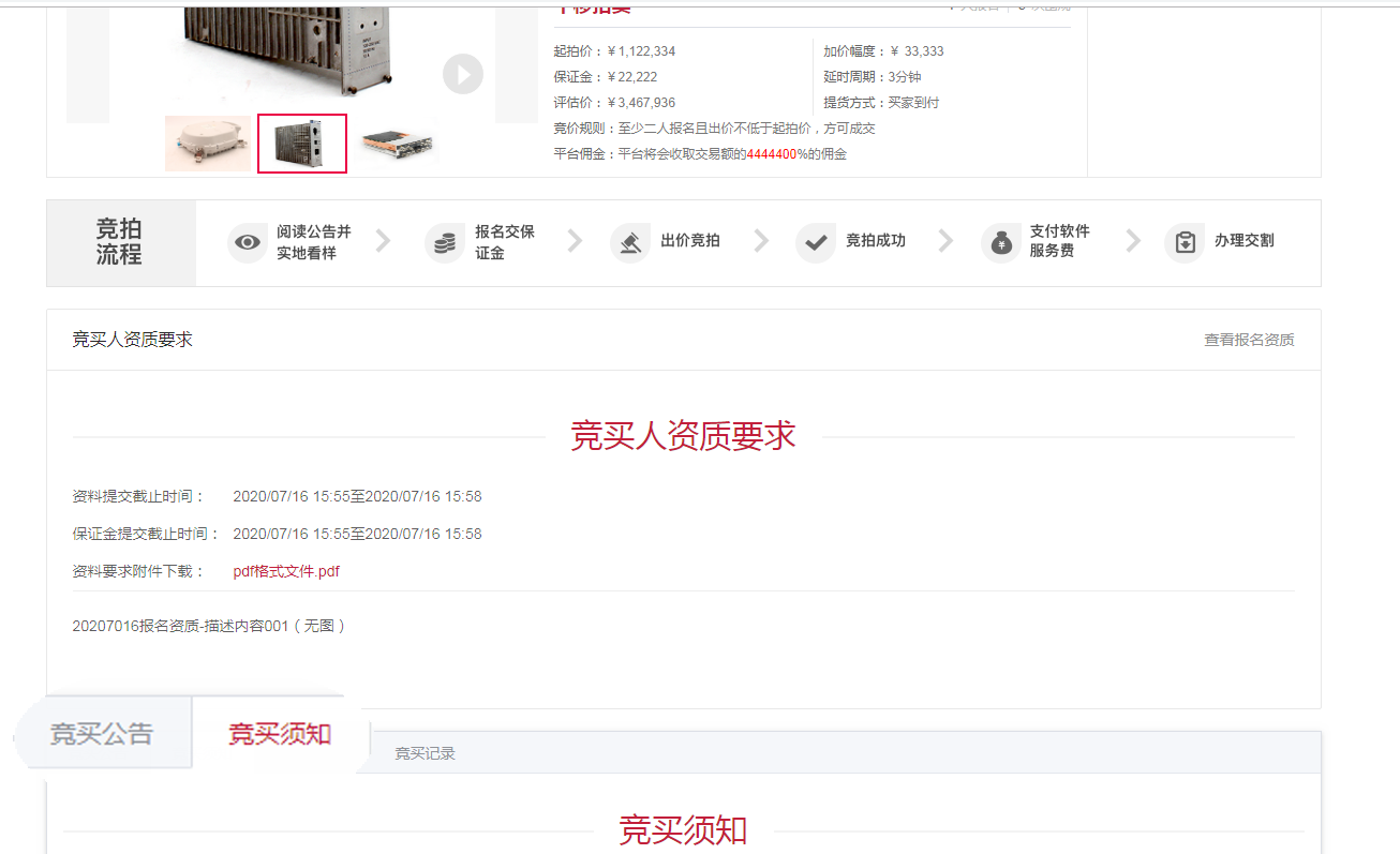 如何在淘宝平台上成功拍卖个人域名?详细步骤与技巧揭秘! 第1张 如何在淘宝平台上成功拍卖个人域名?详细步骤与技巧揭秘! 第1张