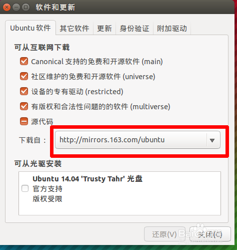 ubuntu 怎么配置无线,ubuntu 配置无线教程 第1张 ubuntu 怎么配置无线,ubuntu 配置无线教程 第1张