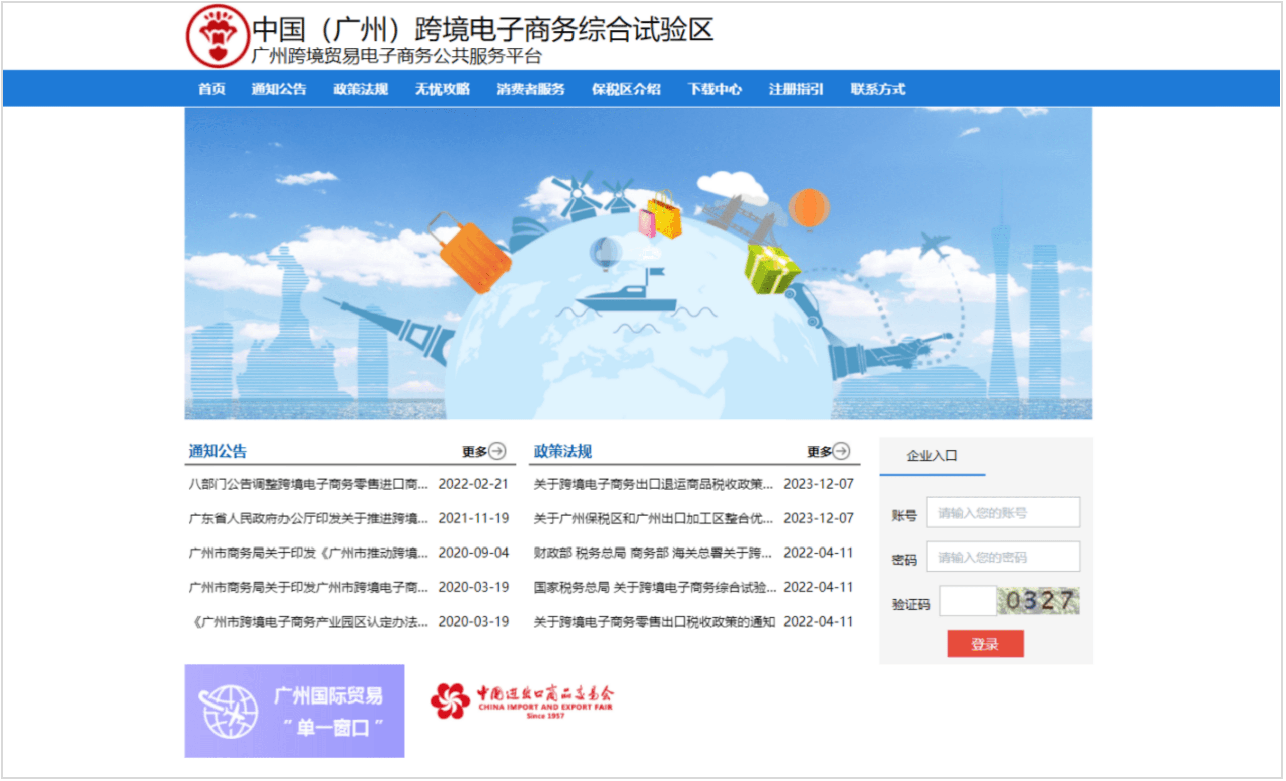广州域名服务商哪家好?广州域名注册平台推荐 第2张 广州域名服务商哪家好?广州域名注册平台推荐 第2张