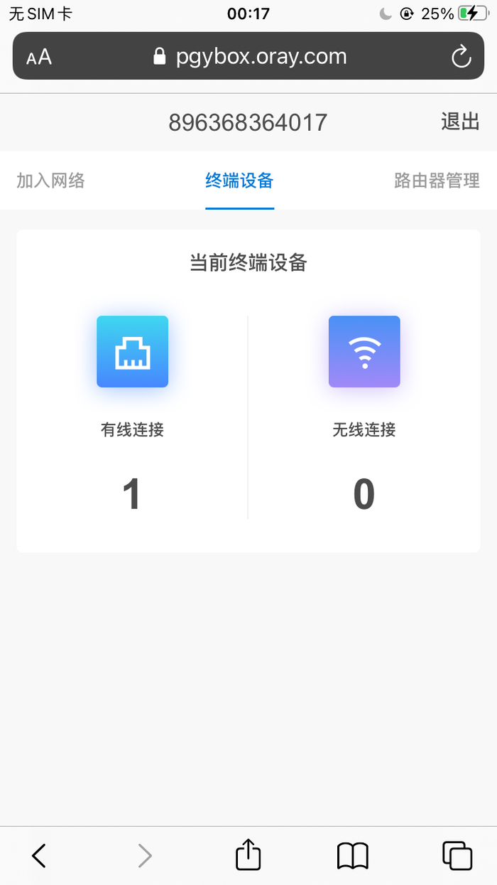 手机装宽带连接不上怎么办?手机连宽带教程 第2张 手机装宽带连接不上怎么办?手机连宽带教程 第2张