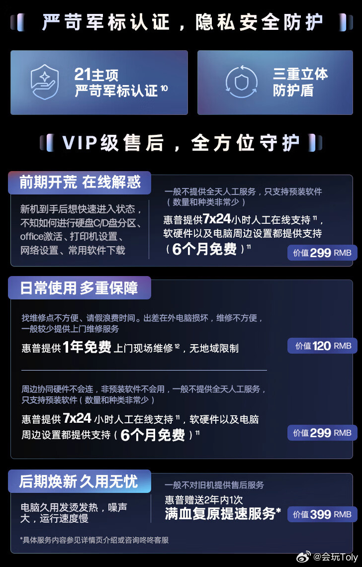 安全卫士怎么买才靠谱?品牌、功能、价格怎么选? 第3张 安全卫士怎么买才靠谱?品牌、功能、价格怎么选? 第3张