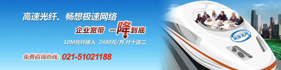 光纤专线接入怎样寻找客户?企业光纤专线如何办理,光纤专线接入找谁? 第3张 光纤专线接入怎样寻找客户?企业光纤专线如何办理,光纤专线接入找谁? 第3张