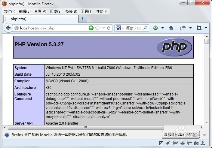 PHP5.2环境怎么配置,PHP5.2配置文件在哪里修改? 第1张 PHP5.2环境怎么配置,PHP5.2配置文件在哪里修改? 第1张