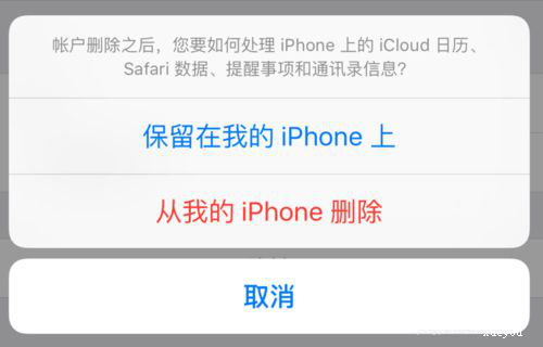 安全删除苹果手机数据连接后,如何彻底清除残留信息? 第1张 安全删除苹果手机数据连接后,如何彻底清除残留信息? 第1张