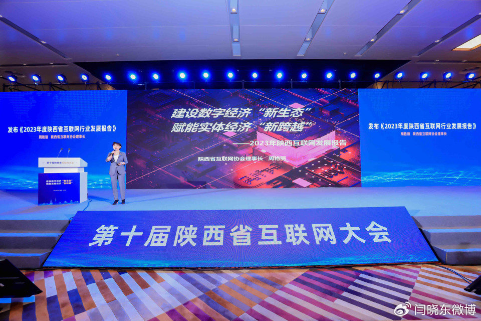 加速器服务器 陕西为何成为我国互联网发展的新焦点? 第1张 加速器服务器 陕西为何成为我国互联网发展的新焦点? 第1张