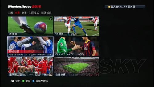 实况2015配置要求是什么,实况2015配置 第3张 实况2015配置要求是什么,实况2015配置 第3张