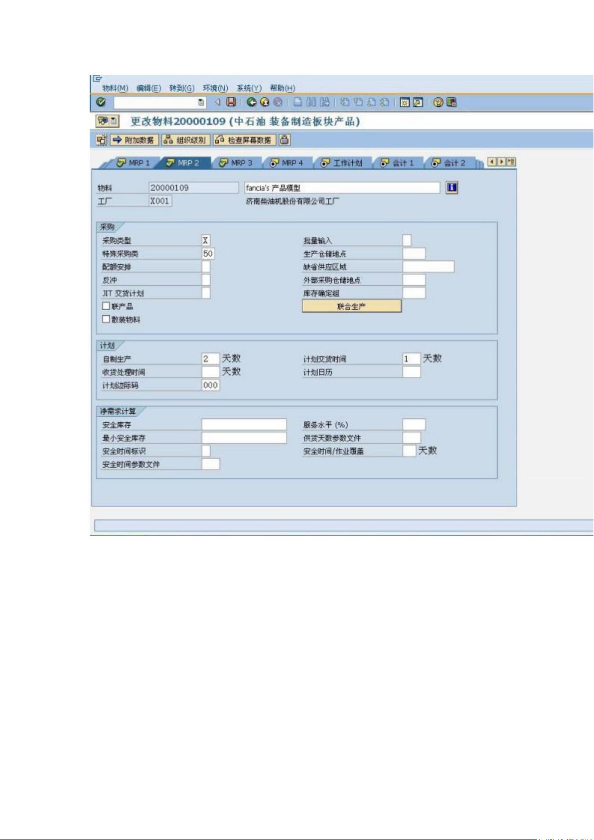 如何高效配置SAP定价模块?关键步骤与常见问题解析 第3张 如何高效配置SAP定价模块?关键步骤与常见问题解析 第3张