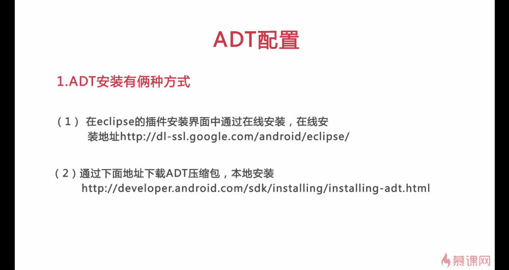 adt环境配置报错怎么办?adt环境配置教程 第1张 adt环境配置报错怎么办?adt环境配置教程 第1张