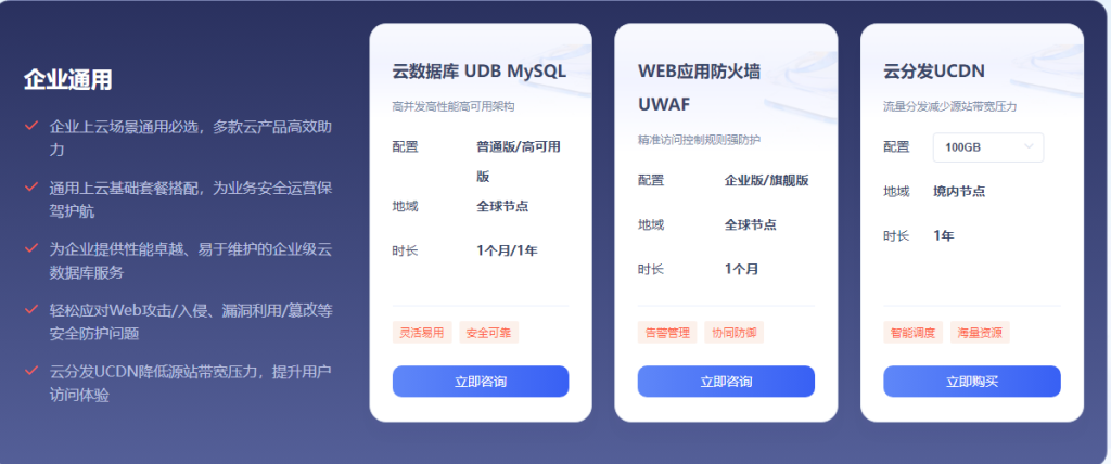 阿里云国际站(所有产品),免实名购买,附cdn配置教程 第1张 阿里云国际站(所有产品),免实名购买,附cdn配置教程 第1张