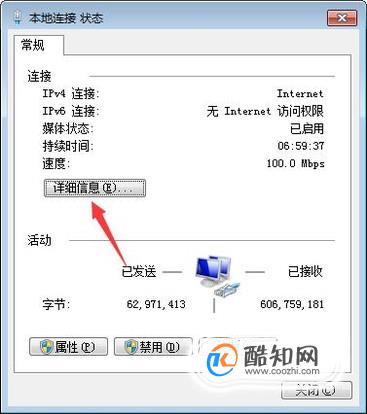 如何查看本机宽带,查看本机宽带 第2张 如何查看本机宽带,查看本机宽带 第2张
