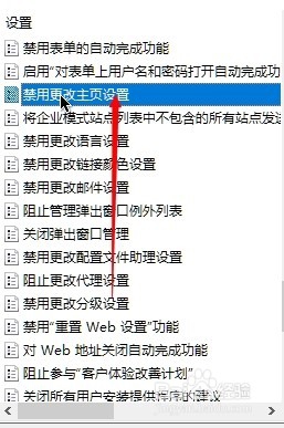 服务器如何设置IE策略才能统一管理用户浏览器? 第2张 服务器如何设置IE策略才能统一管理用户浏览器? 第2张