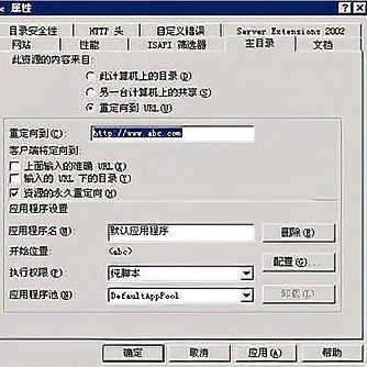 服务器网址重定向怎么做?服务器网址重定向教程 第1张 服务器网址重定向怎么做?服务器网址重定向教程 第1张