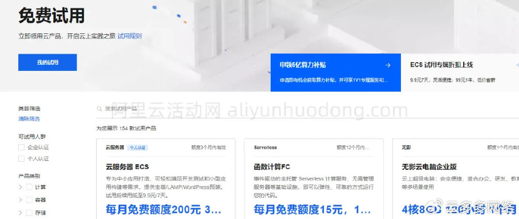 阿里云域名注册优惠码哪里找?2024最新优惠码大全分享 第2张 阿里云域名注册优惠码哪里找?2024最新优惠码大全分享 第2张
