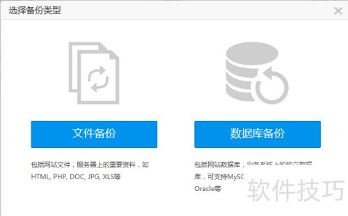 服务器网站备份怎么做?服务器网站备份工具推荐 第1张 服务器网站备份怎么做?服务器网站备份工具推荐 第1张