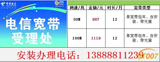 歌华宽带安装怎么办理?歌华宽带安装费用及流程 第2张 歌华宽带安装怎么办理?歌华宽带安装费用及流程 第2张