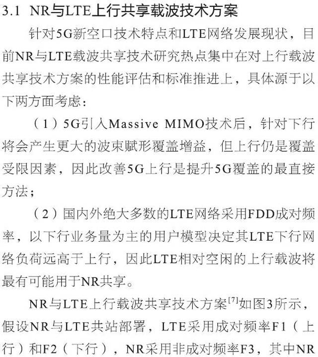 LTE载波配置常见问题解答,如何高效完成载波资源配置? 第2张 LTE载波配置常见问题解答,如何高效完成载波资源配置? 第2张