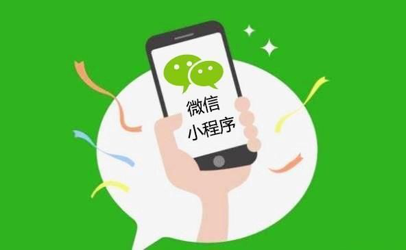 嘉兴微信小程序开发服务,哪家提供商最专业,性价比高? 第2张 嘉兴微信小程序开发服务,哪家提供商最专业,性价比高? 第2张