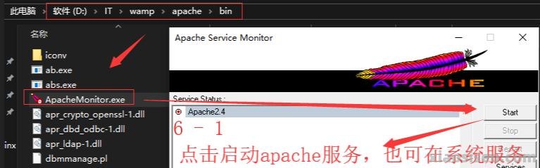 apache建站流程新手如何一步步操作？详细步骤有哪些？ 第2张