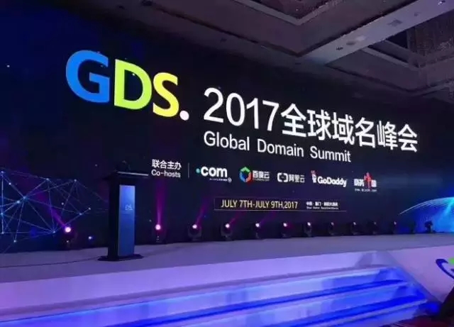 gds2017域名峰会有哪些亮点?域名峰会最新消息 第1张 gds2017域名峰会有哪些亮点?域名峰会最新消息 第1张