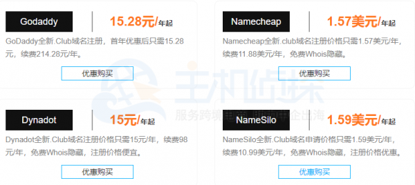 gandi-.club域名半价,注册仅需6.5美元 第3张 gandi-.club域名半价,注册仅需6.5美元 第3张