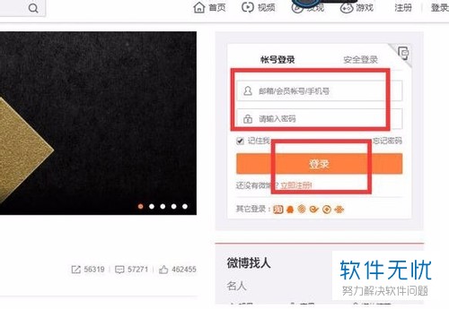 万网域名绑定微博怎么操作?万网域名如何绑定微博教程 第2张 万网域名绑定微博怎么操作?万网域名如何绑定微博教程 第2张