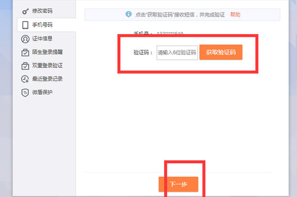 万网域名绑定微博怎么操作?万网域名如何绑定微博教程 第1张 万网域名绑定微博怎么操作?万网域名如何绑定微博教程 第1张