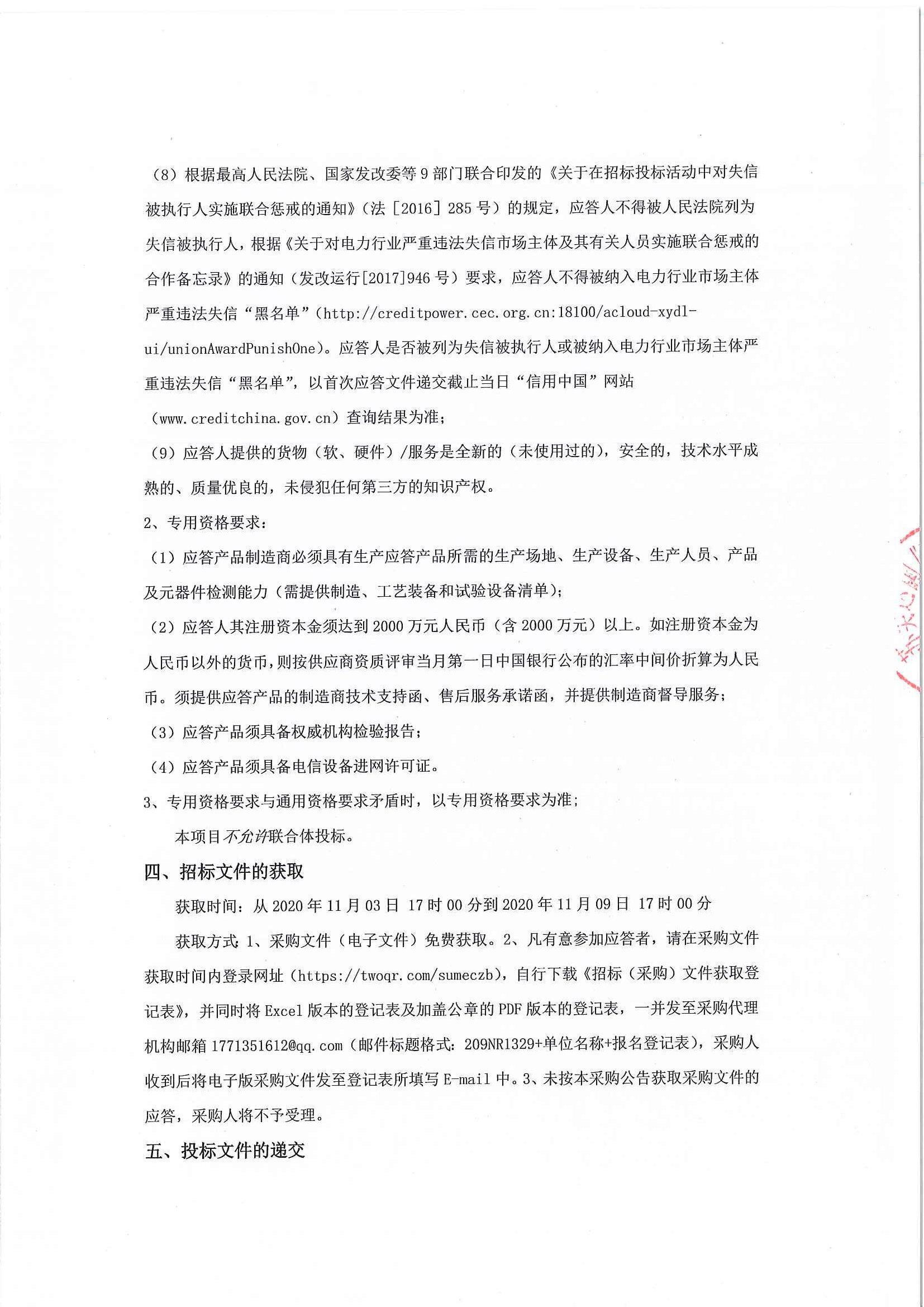 光纤通信专用网络如何申请,如何申请光纤通信专用网络 第3张 光纤通信专用网络如何申请,如何申请光纤通信专用网络 第3张