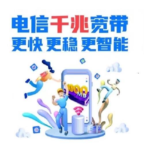 电信宽带承包靠谱吗,电信宽带承包 第3张 电信宽带承包靠谱吗,电信宽带承包 第3张