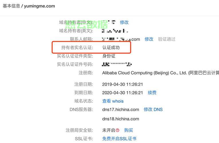 阿里云域名找不到了怎么办,阿里云域名不见了怎么找回 第3张 阿里云域名找不到了怎么办,阿里云域名不见了怎么找回 第3张