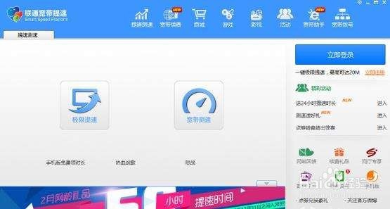 联通宽带自助提速,如何快速自助提速联通宽带 第3张 联通宽带自助提速,如何快速自助提速联通宽带 第3张