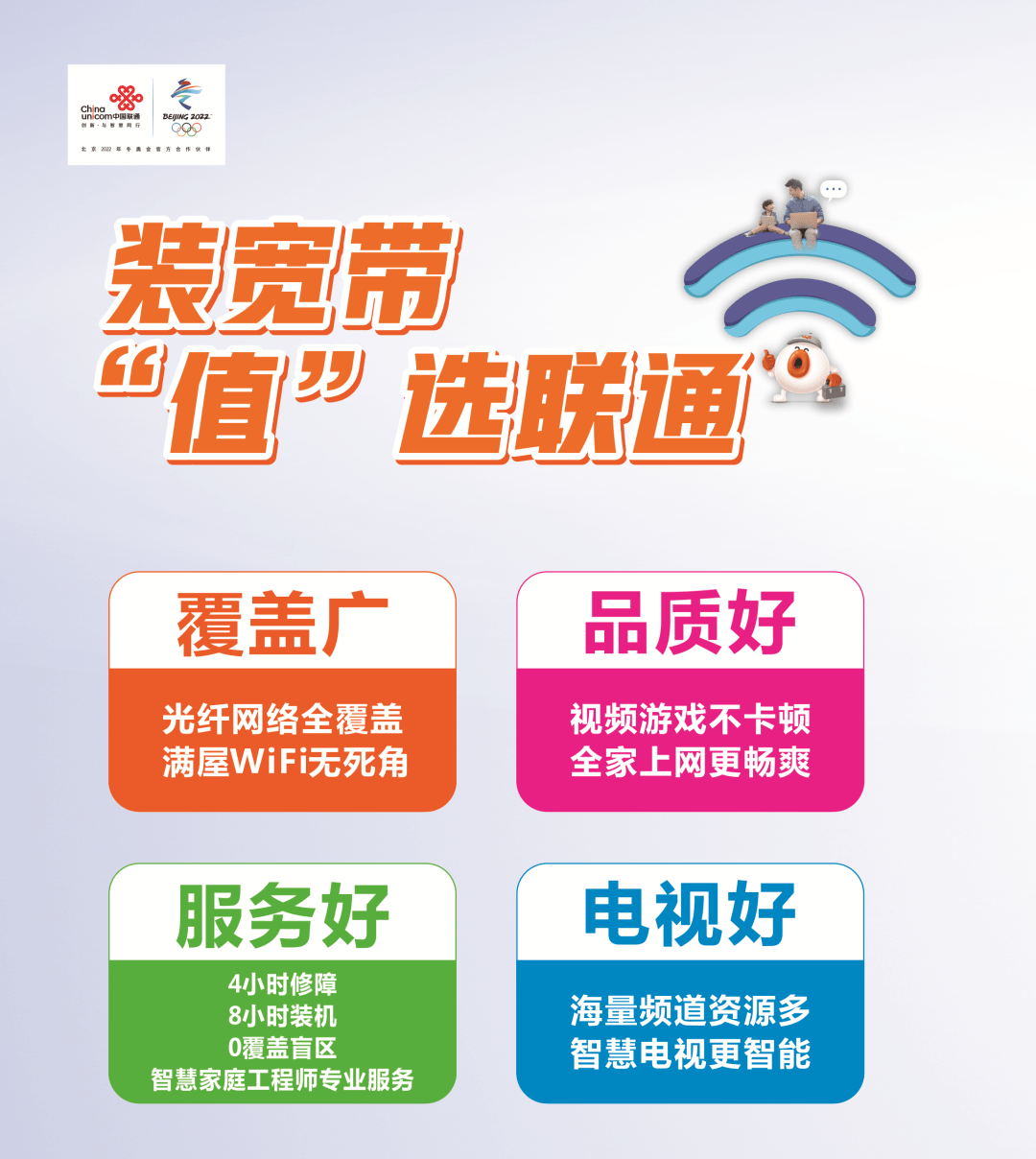 联通宽带自助提速,如何快速自助提速联通宽带 第2张 联通宽带自助提速,如何快速自助提速联通宽带 第2张