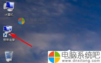 电脑宽带不显示怎么办?电脑宽带不显示原因及解决方法 第3张 电脑宽带不显示怎么办?电脑宽带不显示原因及解决方法 第3张