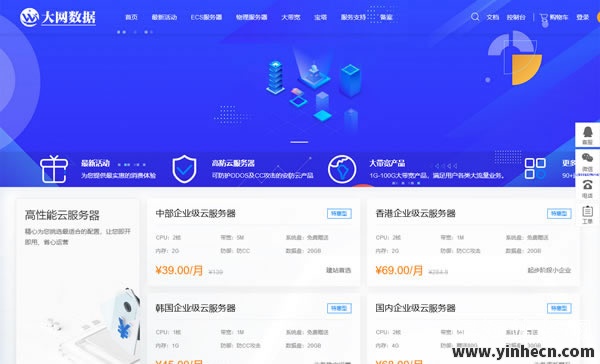 大网数据:香港/韩国/美国云服务器,28元/月起,4G内存/2核/20G数据盘/10M带宽,CN2+BGP网络,10M带宽起,不限流量,自带金盾CC防御 第3张 大网数据:香港/韩国/美国云服务器,28元/月起,4G内存/2核/20G数据盘/10M带宽,CN2+BGP网络,10M带宽起,不限流量,自带金盾CC防御 第3张