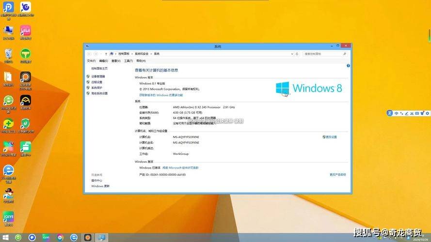 Win7电脑配置查看方法详解,是系统信息隐藏还是操作失误? 第2张 Win7电脑配置查看方法详解,是系统信息隐藏还是操作失误? 第2张