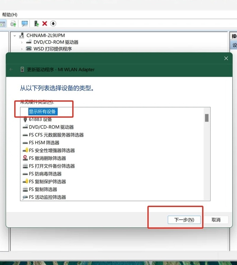 无法连接WiFi提示无线配置dll尚未注册如何解决? 第1张 无法连接WiFi提示无线配置dll尚未注册如何解决? 第1张
