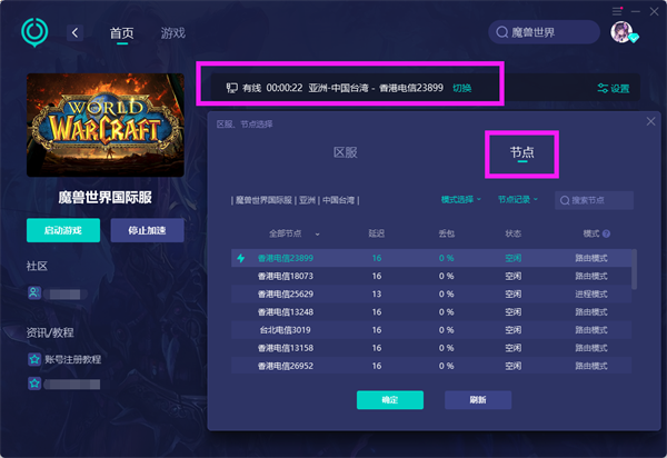 移动宽带魔兽世界卡怎么办,魔兽世界移动宽带延迟高 第3张 移动宽带魔兽世界卡怎么办,魔兽世界移动宽带延迟高 第3张