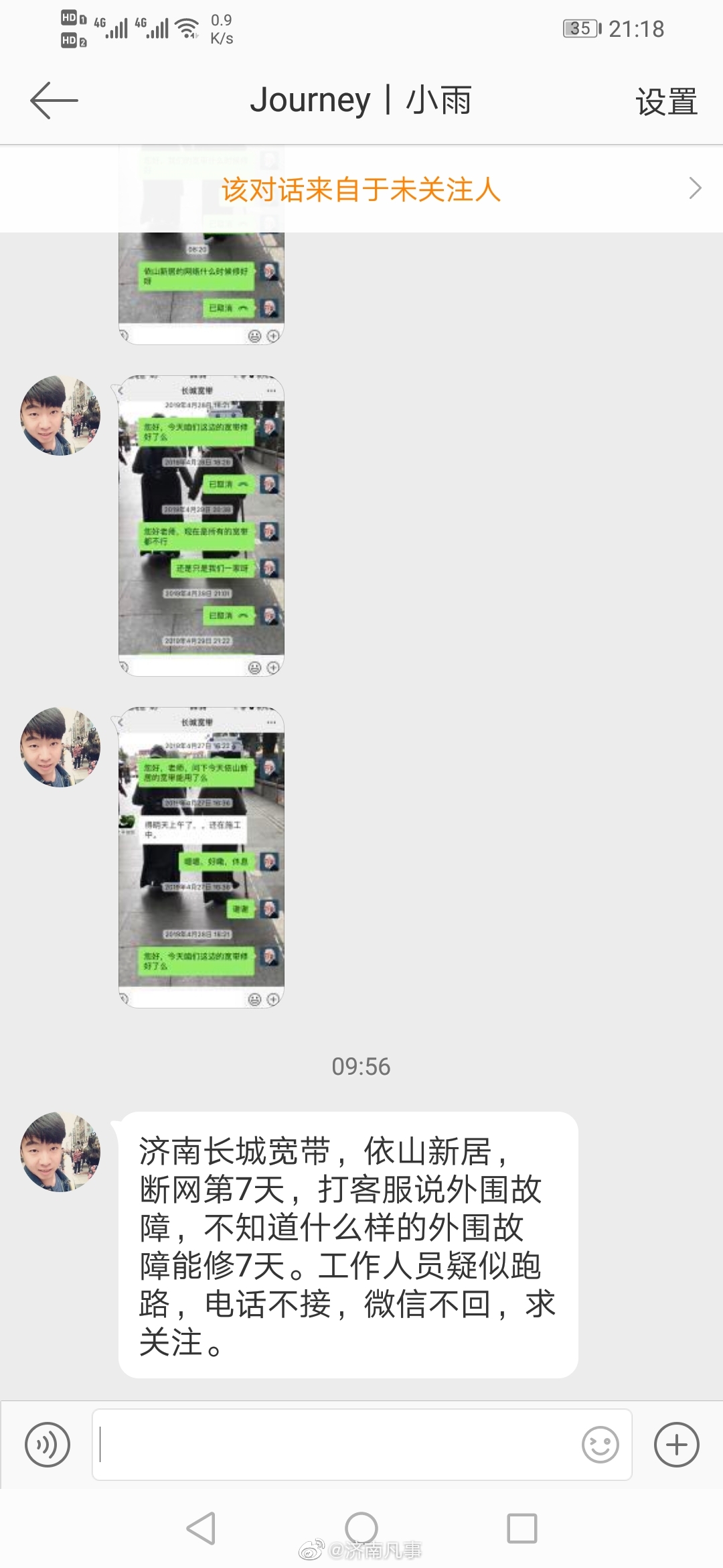 济南长城宽带怎么样,济南长城宽带多少钱 第2张 济南长城宽带怎么样,济南长城宽带多少钱 第2张