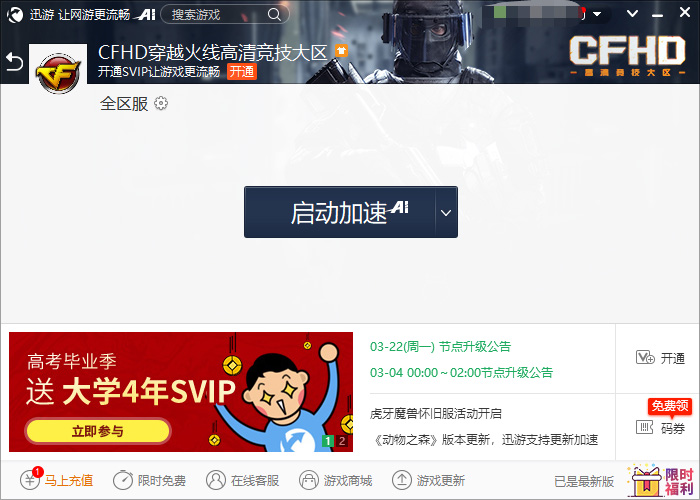 cf移动宽带卡顿怎么解决,cf移动宽带 第2张 cf移动宽带卡顿怎么解决,cf移动宽带 第2张