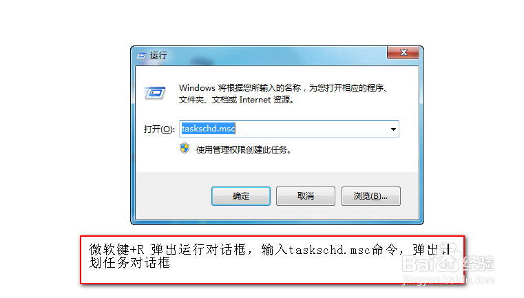 服务器设置定时执行windows任务,步骤是怎样的? 第2张 服务器设置定时执行windows任务,步骤是怎样的? 第2张