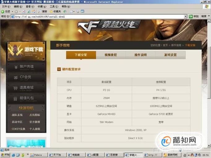 cf移动宽带卡顿怎么解决,cf移动宽带 第3张 cf移动宽带卡顿怎么解决,cf移动宽带 第3张