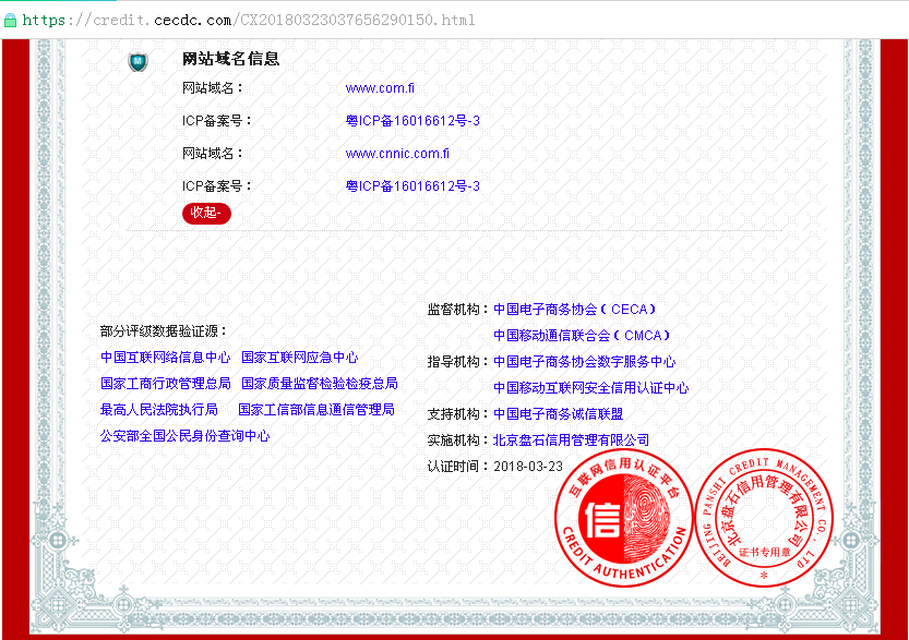 在哪里查网站域名证书,网站域名证书查询方法有哪些 第1张 在哪里查网站域名证书,网站域名证书查询方法有哪些 第1张
