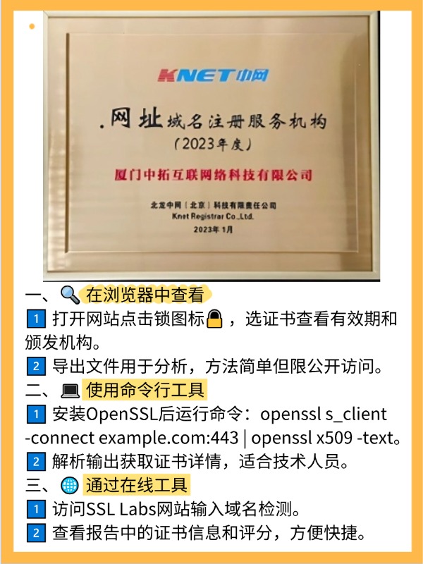 在哪里查网站域名证书,网站域名证书查询方法有哪些 第2张 在哪里查网站域名证书,网站域名证书查询方法有哪些 第2张