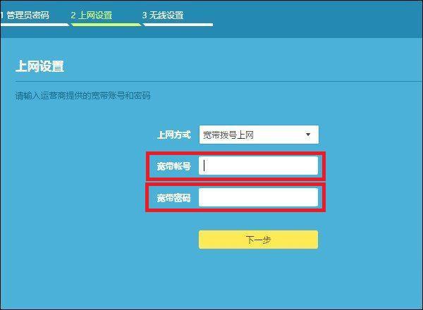新宽带怎么连接?新宽带连接教程及路由器设置方法 第2张 新宽带怎么连接?新宽带连接教程及路由器设置方法 第2张
