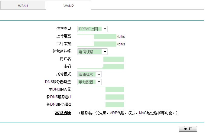 新宽带怎么连接?新宽带连接教程及路由器设置方法 第3张 新宽带怎么连接?新宽带连接教程及路由器设置方法 第3张