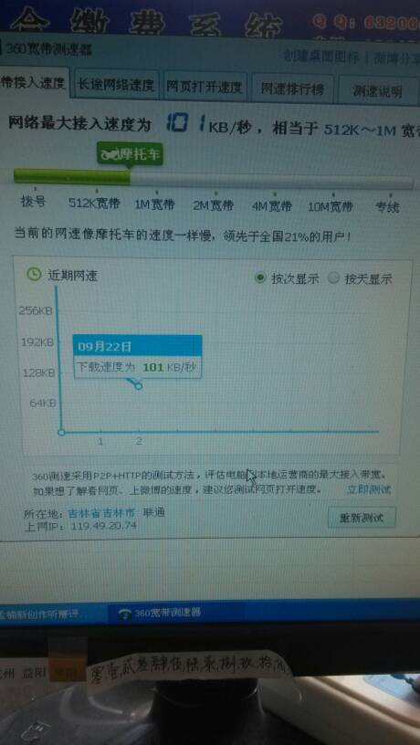 宽带限速20%,为什么宽带突然变慢 第2张 宽带限速20%,为什么宽带突然变慢 第2张