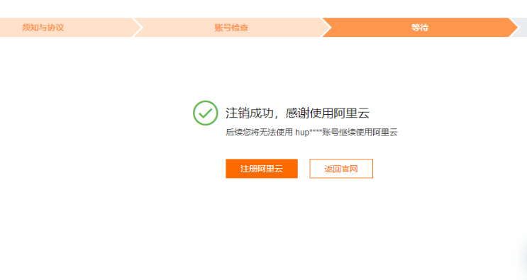 阿里云域名要实名认证吗?不实名认证会有什么后果 第1张 阿里云域名要实名认证吗?不实名认证会有什么后果 第1张