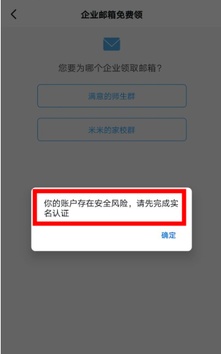 阿里云域名要实名认证吗?不实名认证会有什么后果 第3张 阿里云域名要实名认证吗?不实名认证会有什么后果 第3张