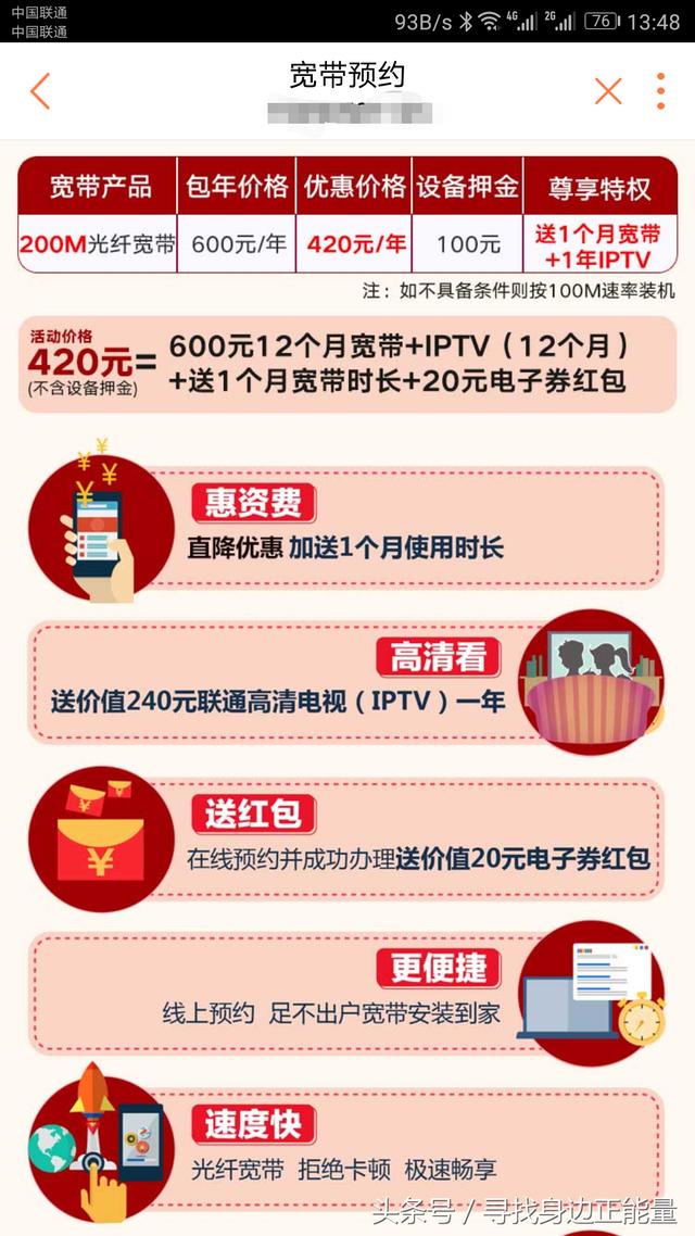 柳州联通宽带怎么样,柳州联通宽带多少钱 第1张 柳州联通宽带怎么样,柳州联通宽带多少钱 第1张